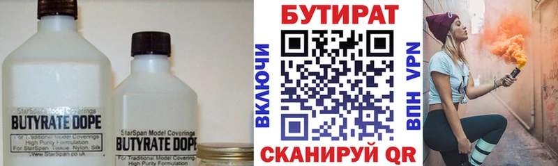 Бутират бутандиол  как найти   Карачев 