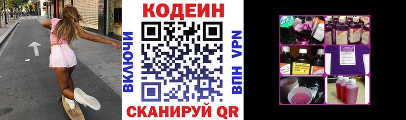 Codein Purple Drank  Карачев 