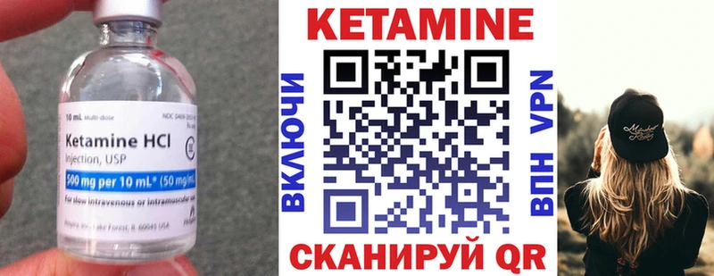 КЕТАМИН ketamine  Карачев 