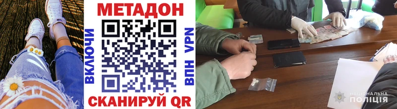 Метадон белоснежный купить наркотик Карачев